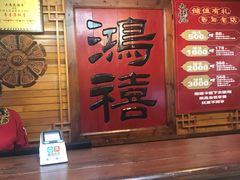 -大清花饺子(五五路店)