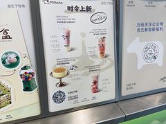 -迷客夏Milksha(圆融天幕店)