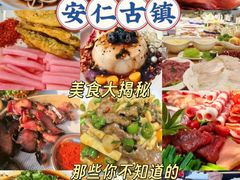 -安仁古镇