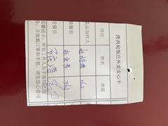 -烤肉宛饭庄(南礼士路店)