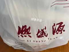 -熙盛源(苏苑街店)