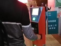 -海口东站