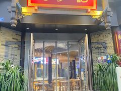 -龙抄手(文殊坊店)