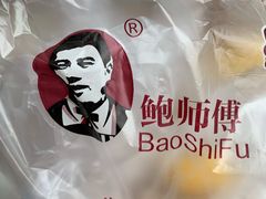-鲍师傅糕点(春熙路店)