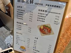 -丽丽三鲜螺蛳粉(田林路店)