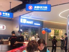 -克茗冰室(光明N次方公园店)