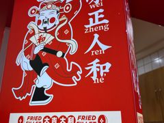 -首炸里脊肉•炸鸡(汉神购物广场店)