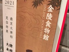-南京大牌档(凯德大峡谷店)