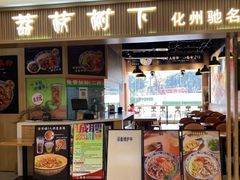 -甘掌门·化州驰名牛杂粉(越秀店)