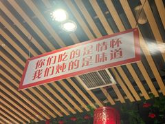 -五福居羊蝎子(方庄店)