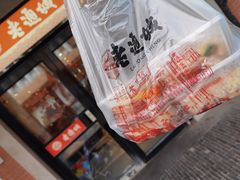 -老通城豆皮大王(吉庆街店)