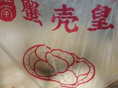 -江南蟹壳皇(新民桥店)