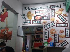-華叔茶記