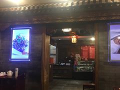 门面-天兴居(鲜鱼口街店)
