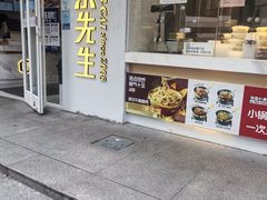 -蔡先生(双阳路店)