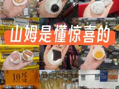 -山姆会员商店(大连店)