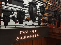 -贺绿汀音乐厅