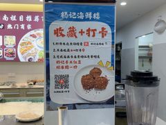 -杨记海鲜楼(三门黑金冠店)