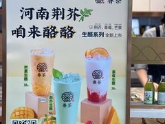 -眷茶(福都广场店)