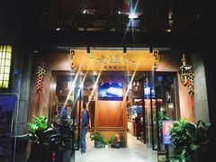 门面-协茂森老钟家(保利店)