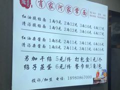 -肖家河家常面(肖家河北街店)