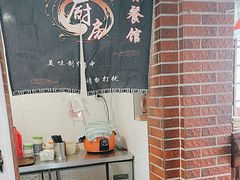 -八味餐馆(林司后店)