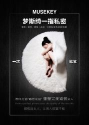-梦斯绮塑美中心(通州富力星光店)
