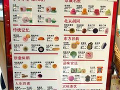 -北京稻香村(零号店)
