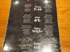 -KINTON RAMEN BISHOP