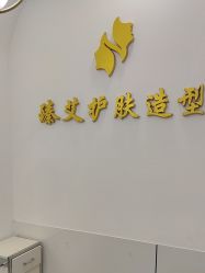 -臻艾Hair Salon