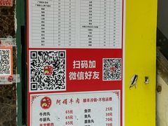 -阿娟牛肉丸·手打牛肉丸·现做现卖