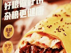 -煎饼正传(万象城店)