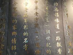 -三凤酒家·百年无锡菜(清扬茂业店)