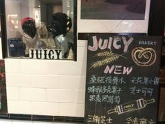 -Juicy Bakery(大学路店)