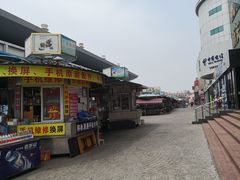 -天津洋货市场