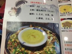 -粘豆包铁锅炖二部(温泉街店)