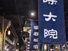 -一味大院•桐庐菜传承店(春江路店)