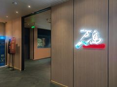 门面-万岛日本料理铁板烧(太古里店)