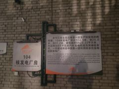 -816工程景区