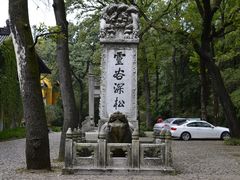 -灵谷景区
