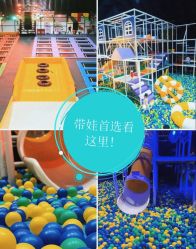 -失重星球乐园·蹦床馆(欢乐谷店)