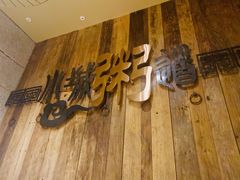 -小城粥道·海胆鲜虾粥(解放广场店)