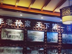 -毅祥斋老孙家泡馍(北院门鼓楼店)
