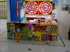 -PLAY 1家庭娱乐中心(城关万达广场店)
