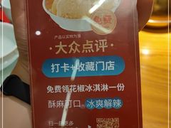 -川菜故事(光谷步行街店)