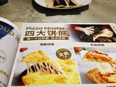 -必胜客(射阳吾悦店)