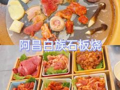 -阿昌白族石板烧(大理古城店)