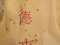 -嗲德来·豆浆·油条(商城路店)