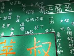 -華叔茶記