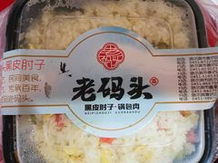 -老码头黑皮肘子锅包肉(文政街店)